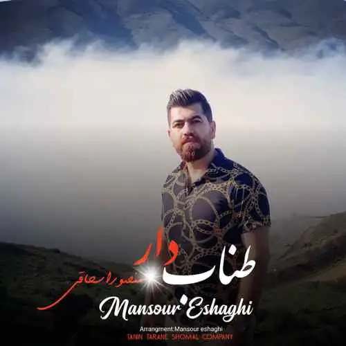 طناب دار